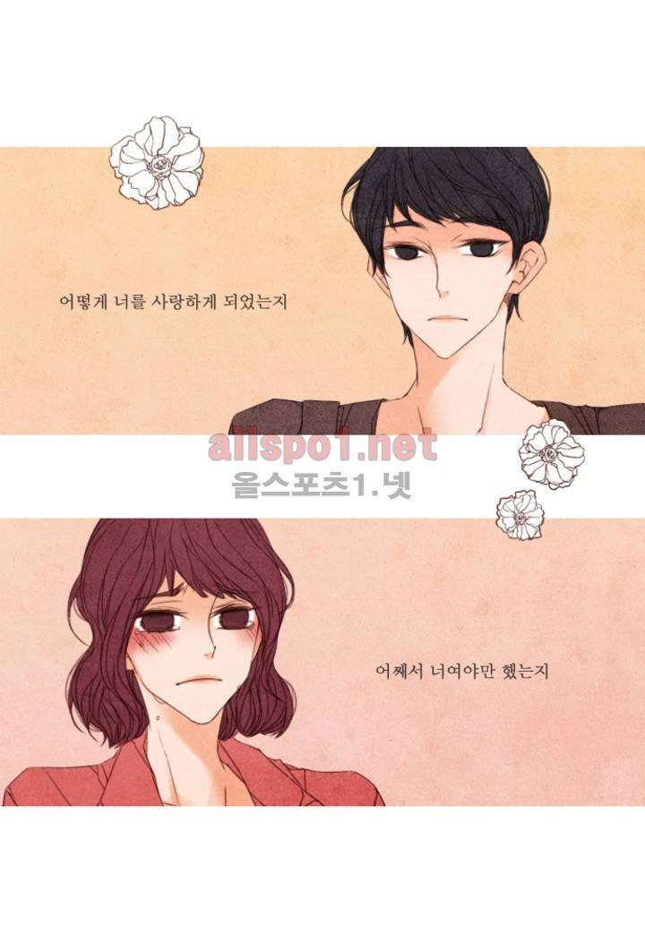 로맨틱 마블링 6화 3
