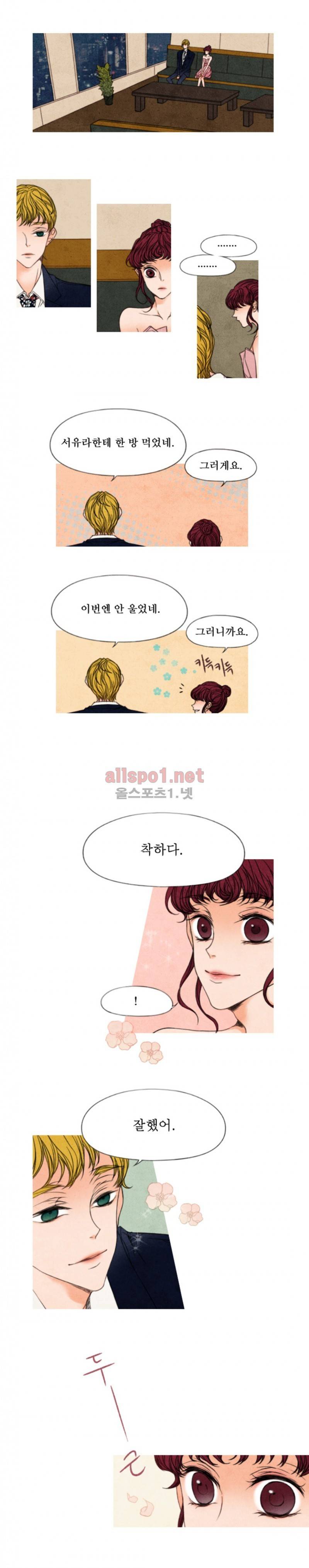 로맨틱 마블링 16화 (1부 마침) 1