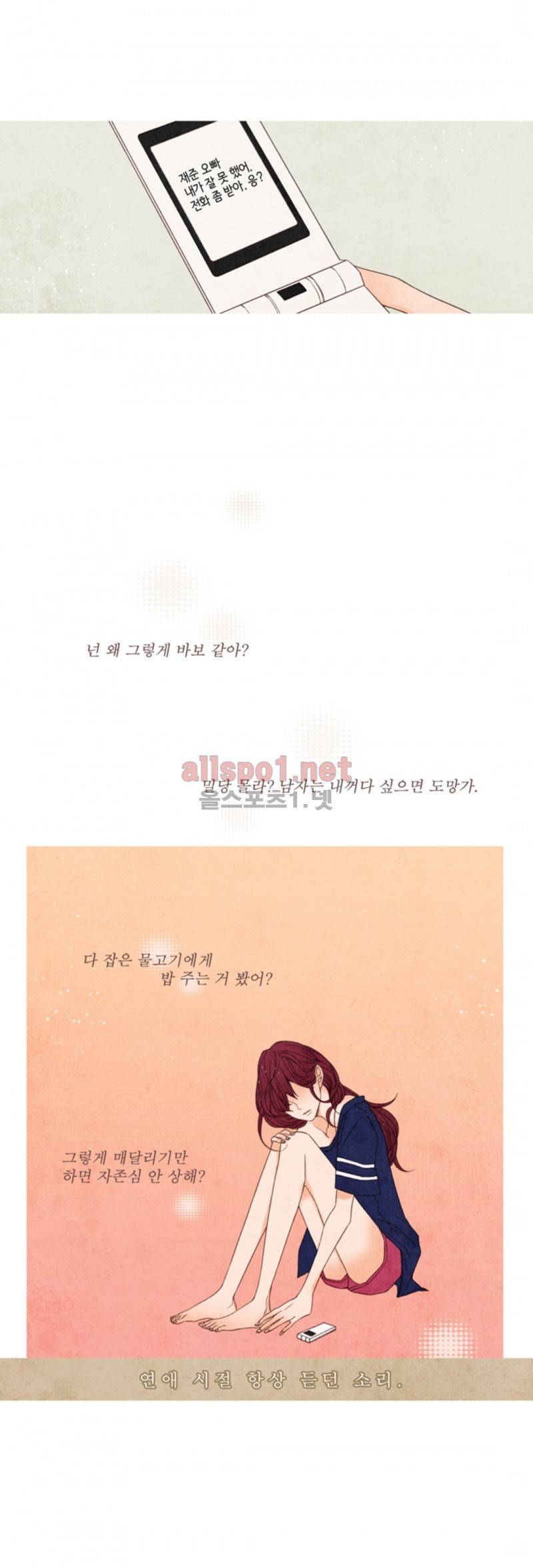 로맨틱 마블링 24화 1