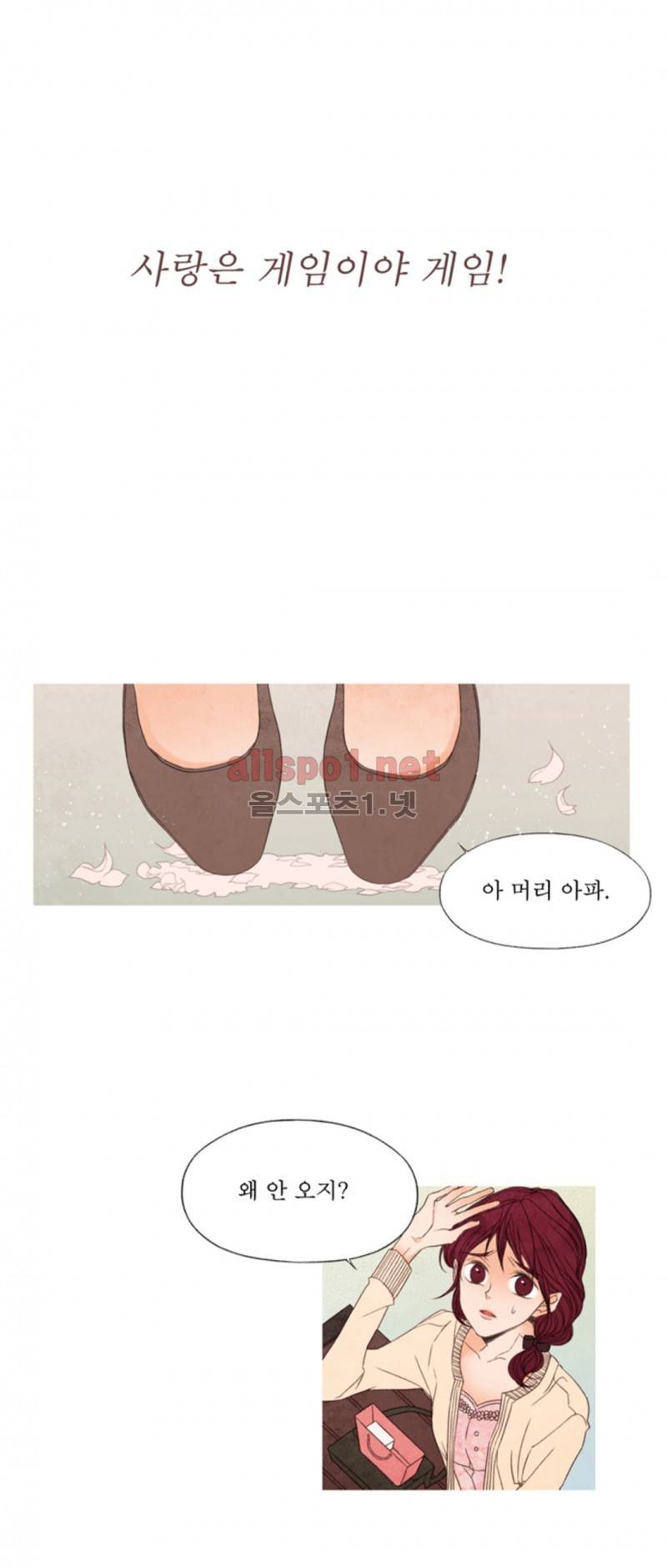 로맨틱 마블링 24화 2