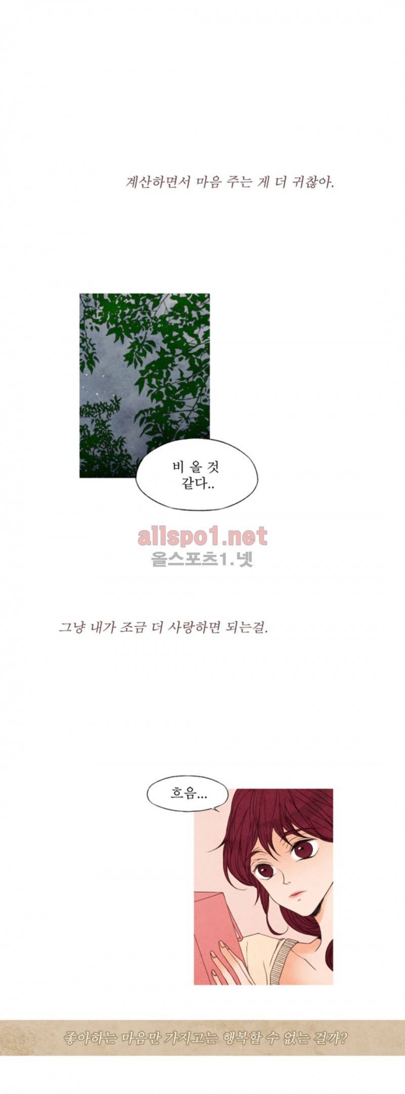 로맨틱 마블링 24화 3