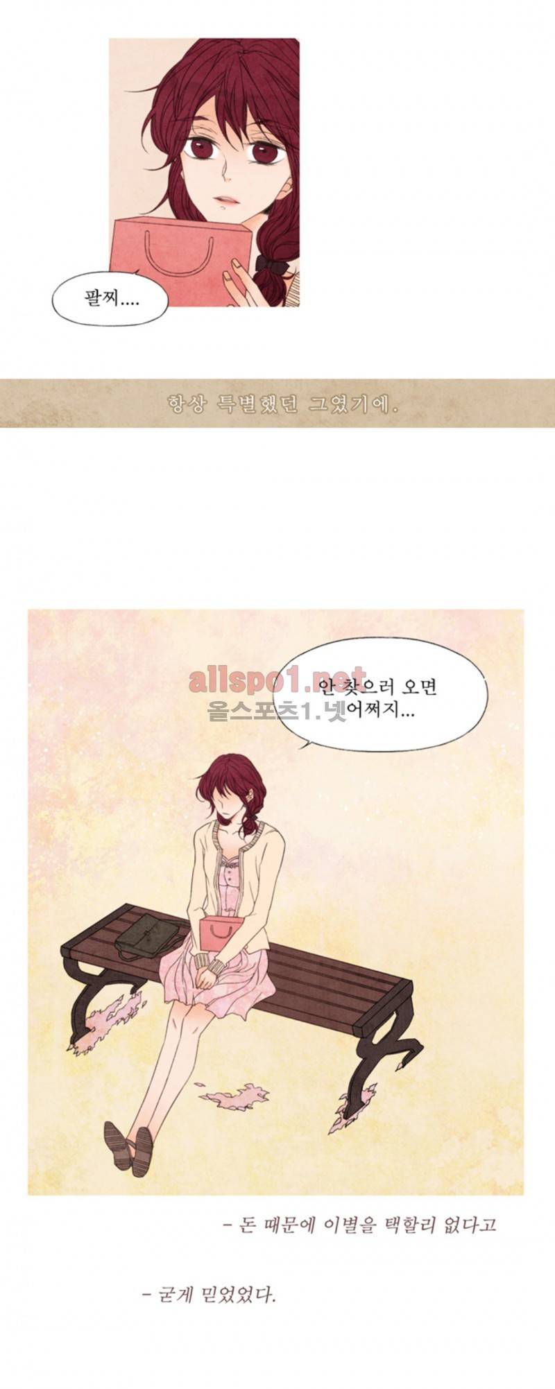 로맨틱 마블링 24화 4