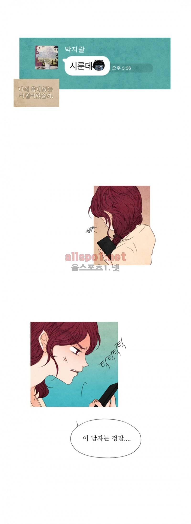 로맨틱 마블링 24화 6