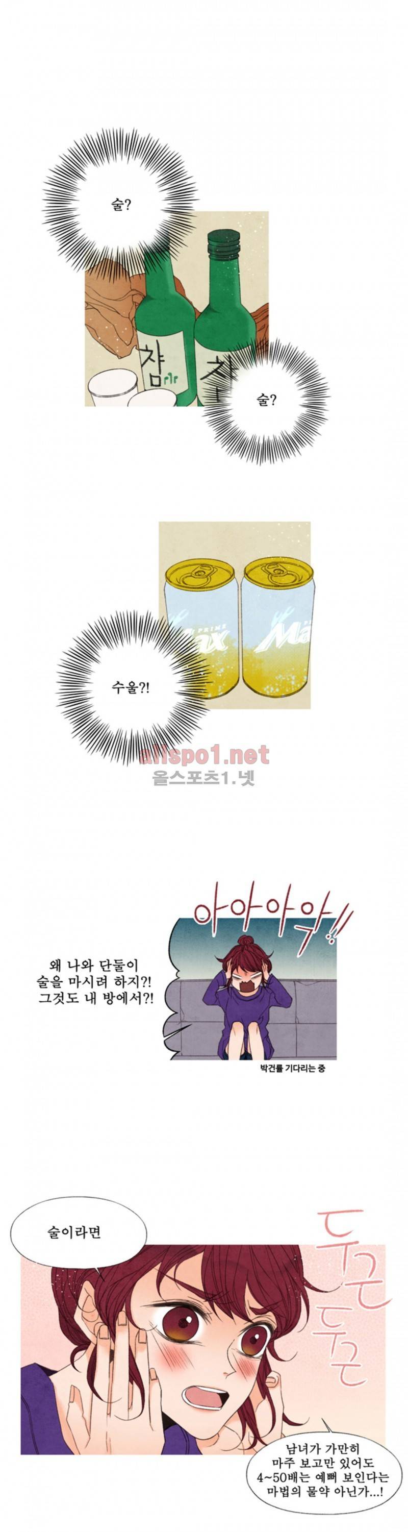 로맨틱 마블링 34화 1