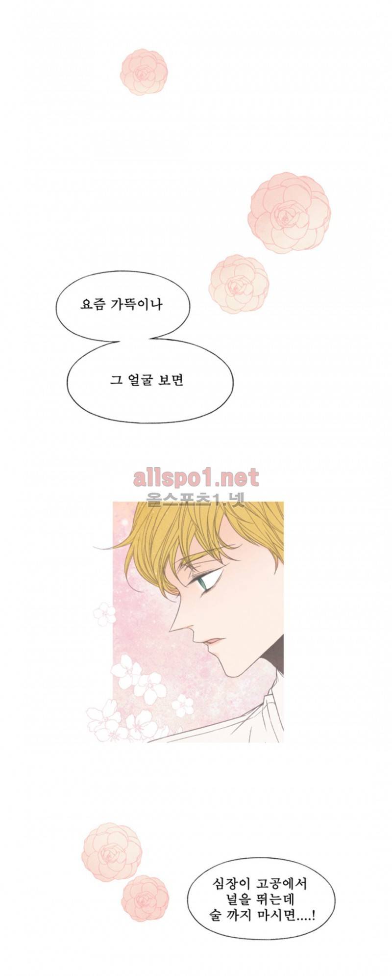 로맨틱 마블링 34화 2