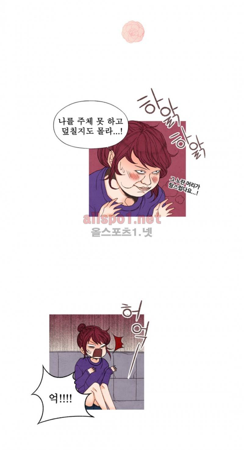 로맨틱 마블링 34화 3