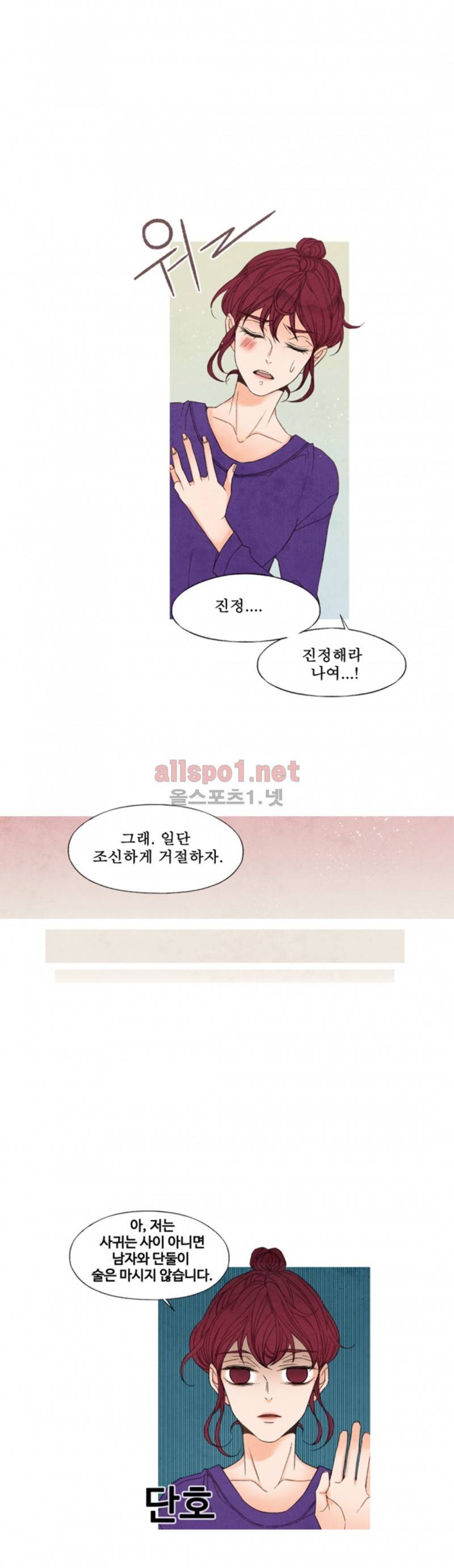 로맨틱 마블링 34화 4