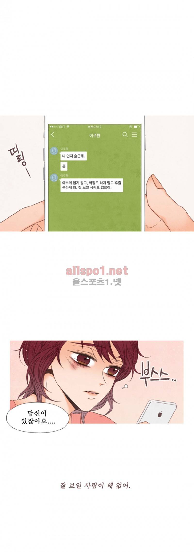 로맨틱 마블링 43화 1