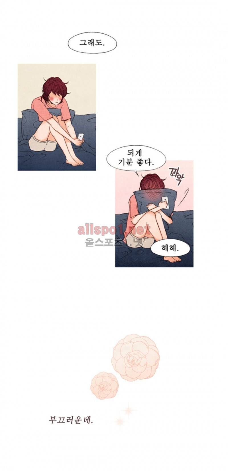 로맨틱 마블링 43화 2