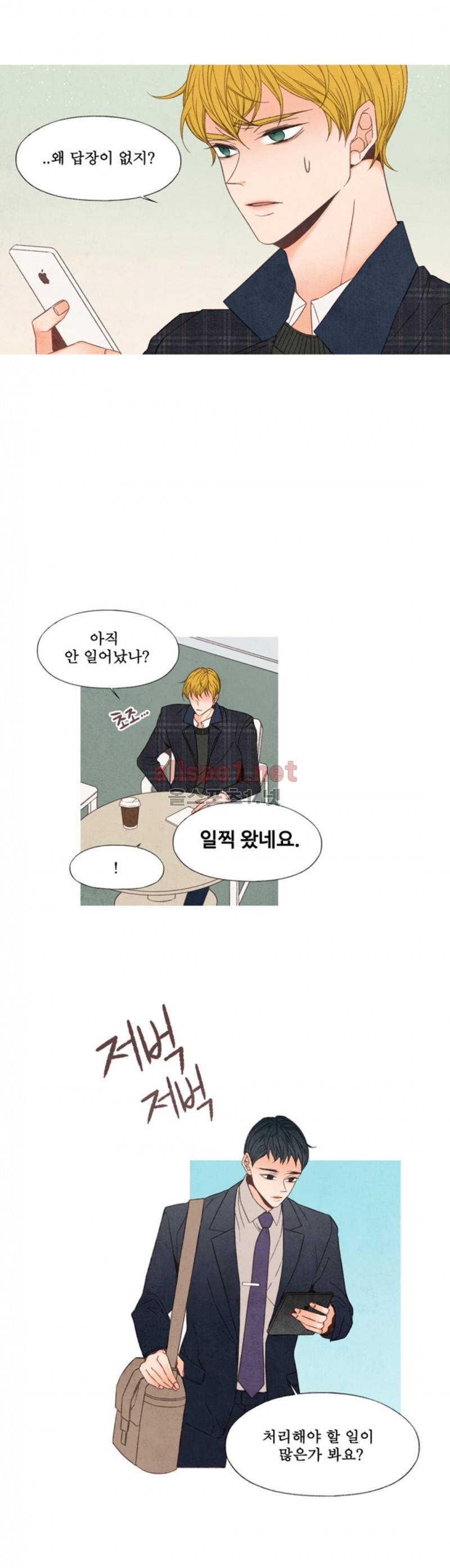 로맨틱 마블링 43화 5
