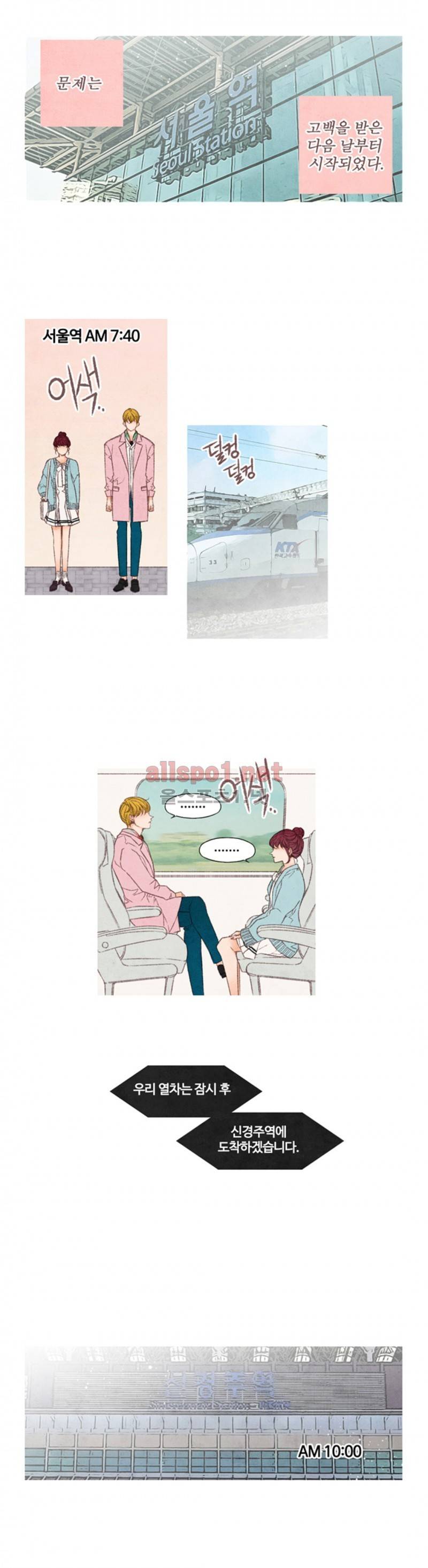 로맨틱 마블링 53화 3