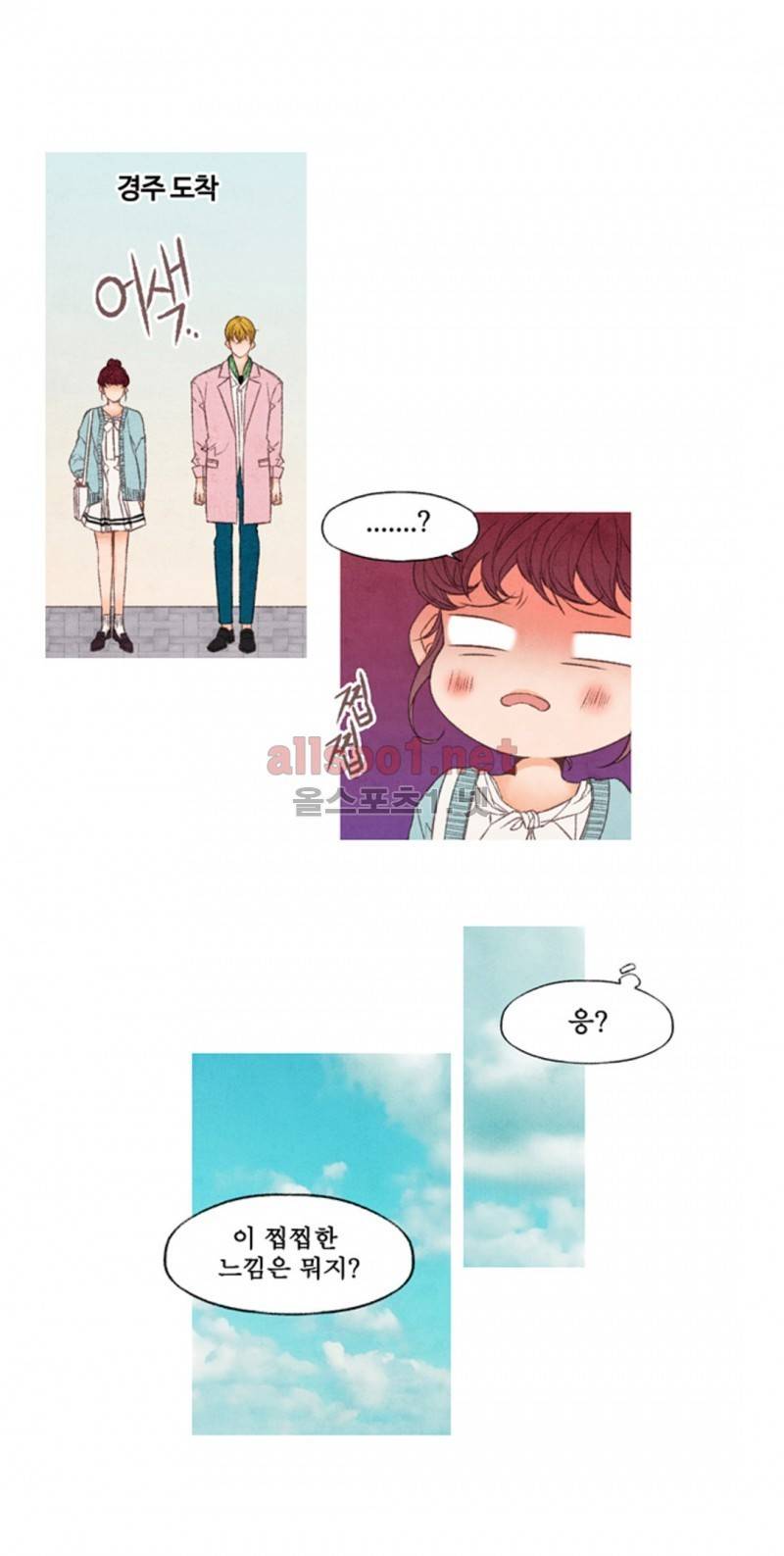 로맨틱 마블링 53화 4