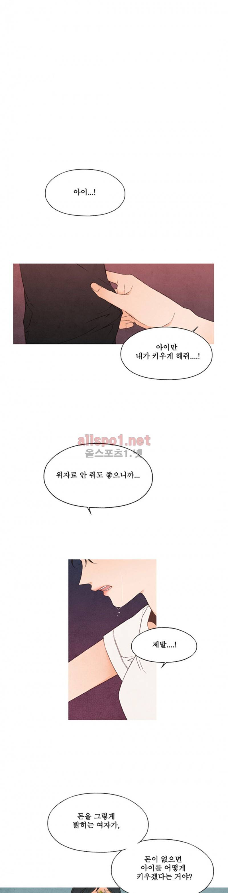 로맨틱 마블링 62화 1