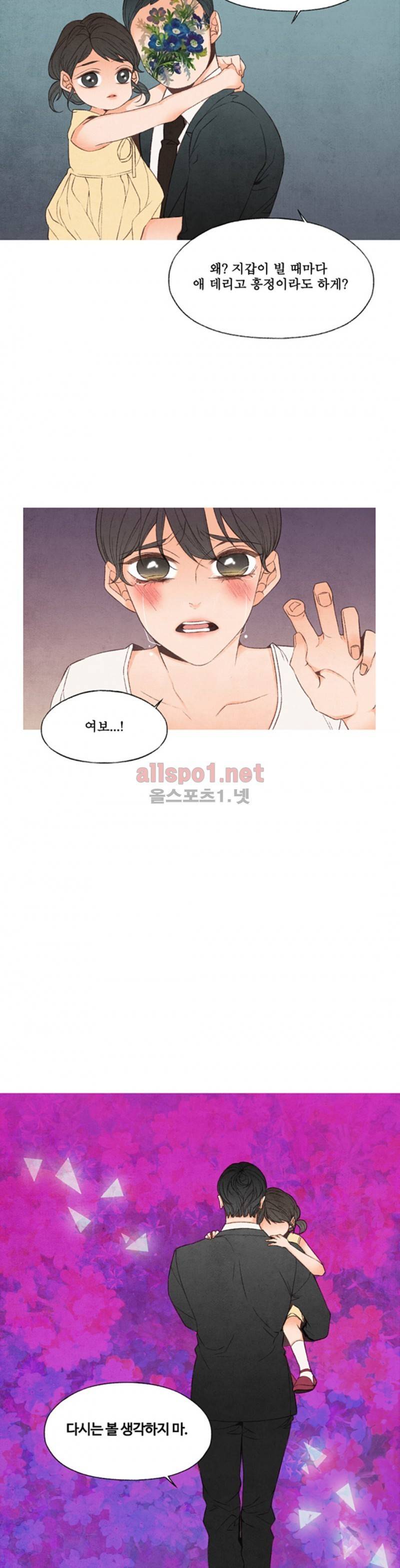 로맨틱 마블링 62화 2