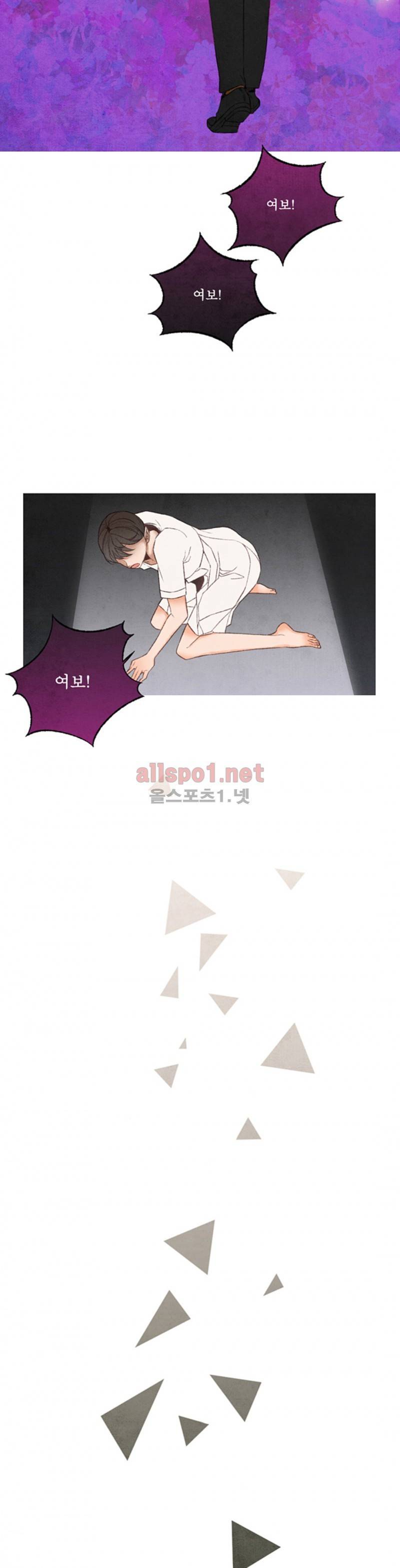 로맨틱 마블링 62화 3