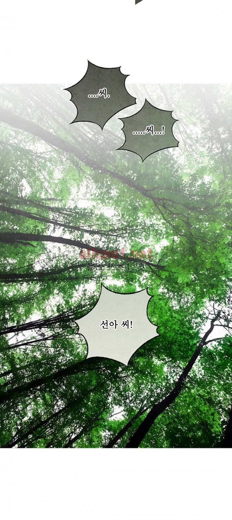 로맨틱 마블링 62화 4
