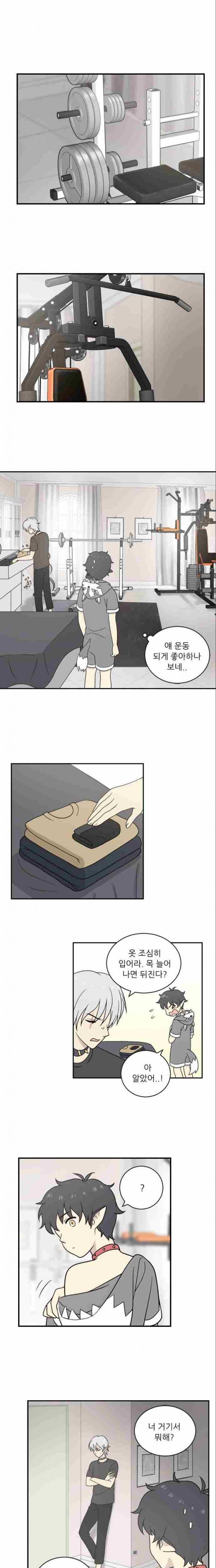 하나의 하루 18화 1