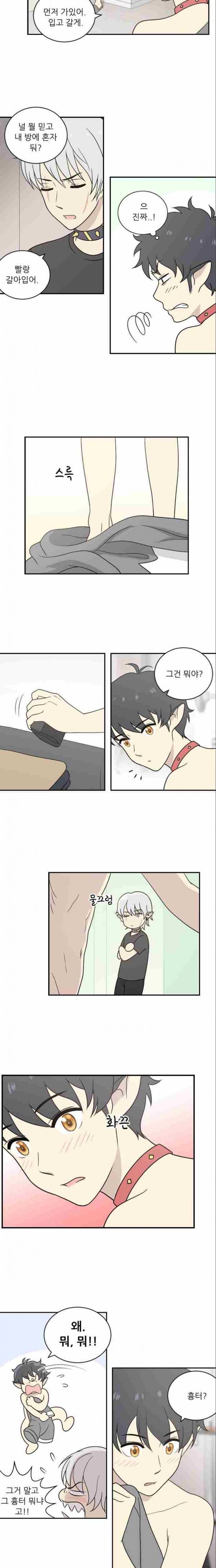 하나의 하루 18화 2