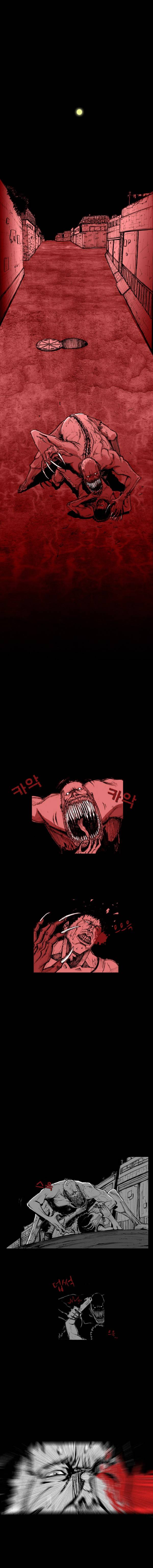 아귀 3화 3