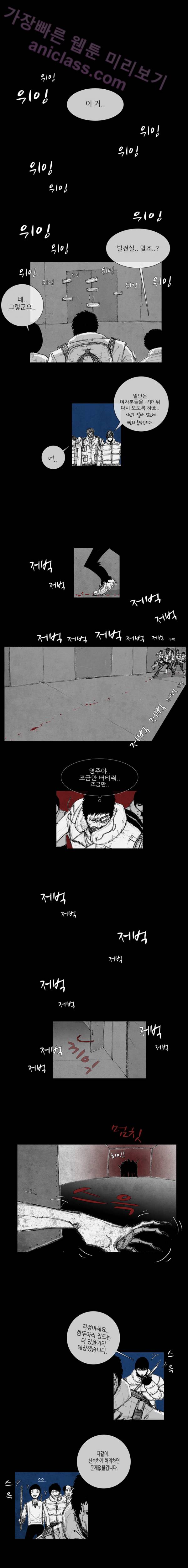 아귀 23화 1