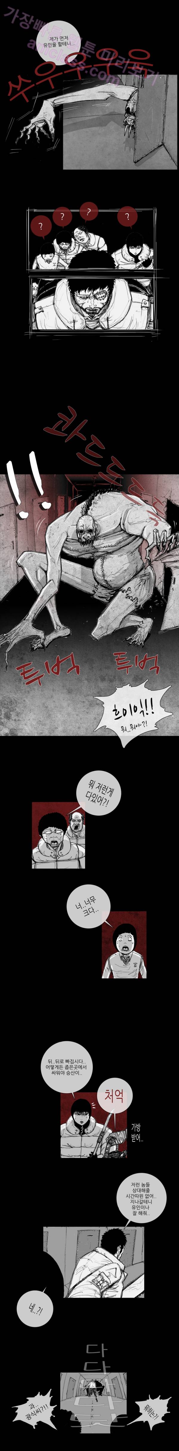 아귀 23화 2