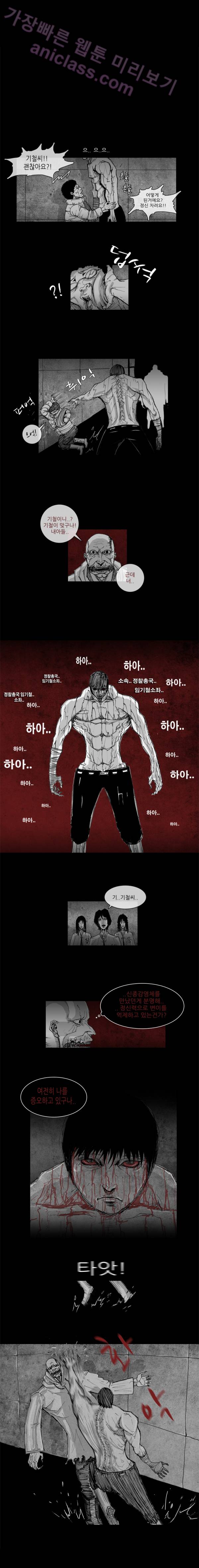 아귀 41화 2