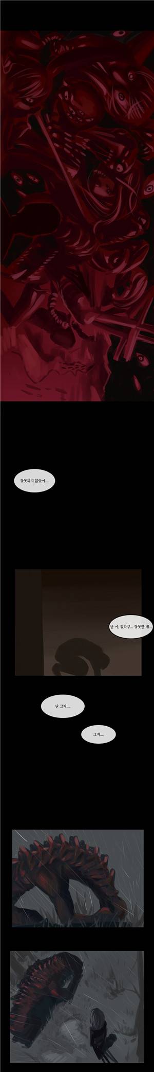 ALSATIA 3화 6