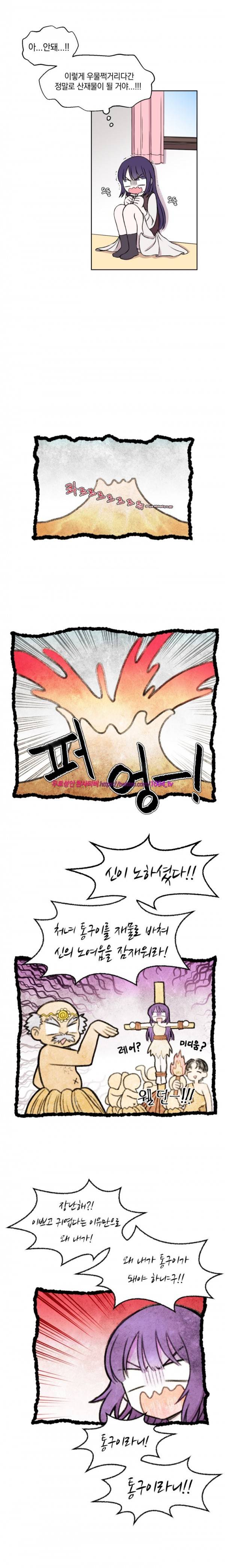 데릴사위 마을부흥 대작전! 5화 1