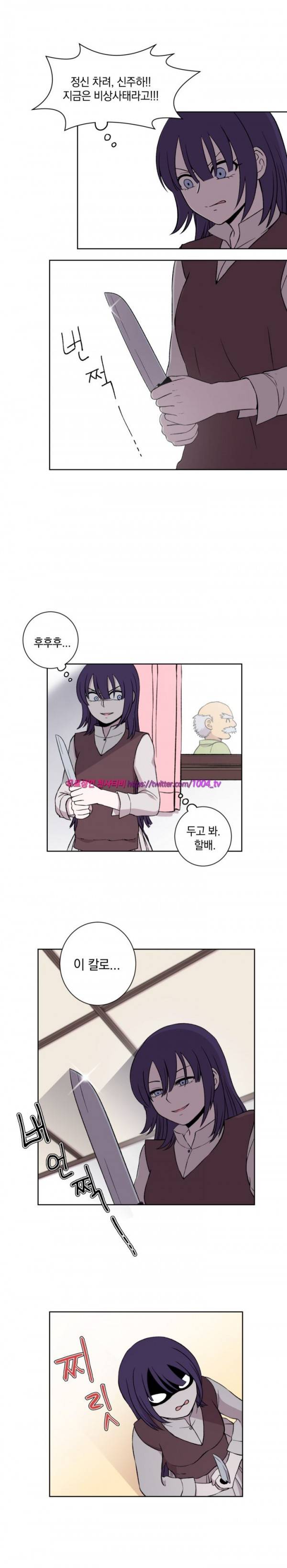 데릴사위 마을부흥 대작전! 5화 3