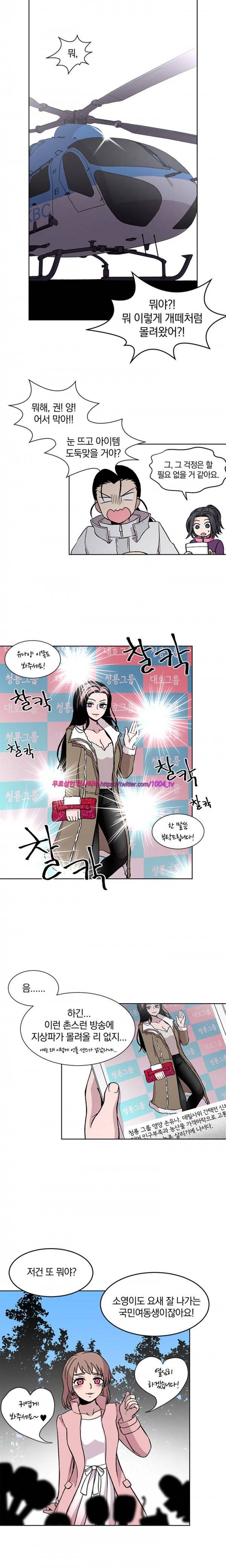 데릴사위 마을부흘 대작전! 15화 1