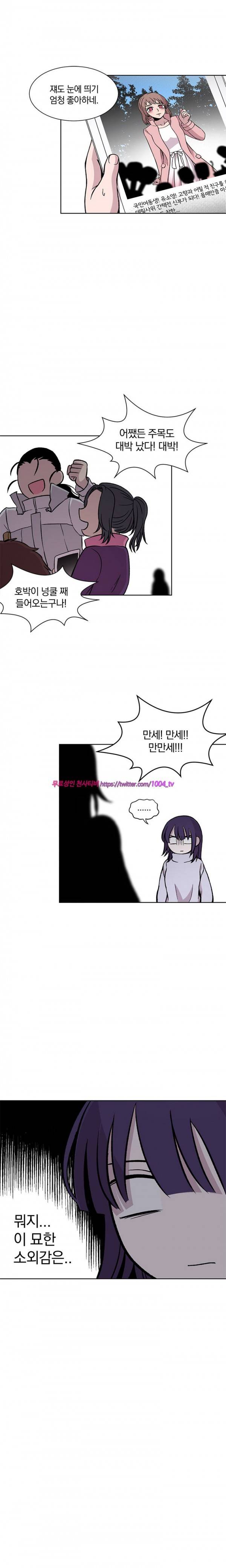 데릴사위 마을부흘 대작전! 15화 2