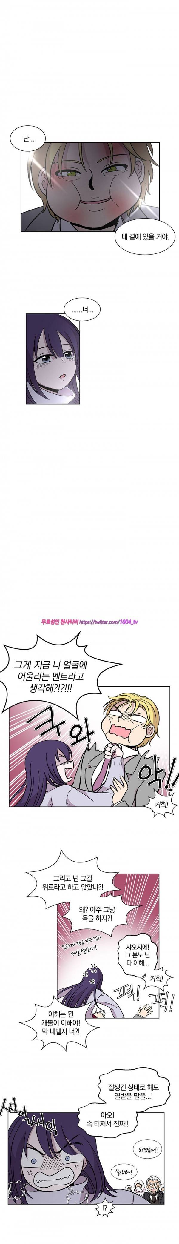 데릴사위 마을부흘 대작전! 15화 5