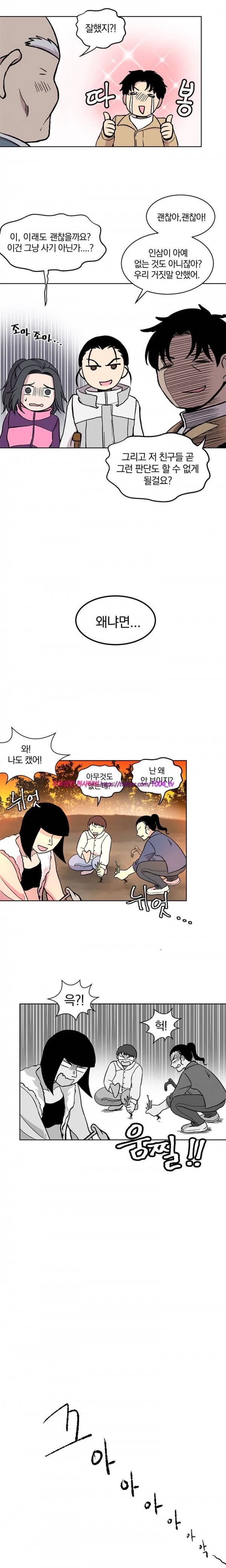 데릴사위 마을부흘 대작전! 15화 11