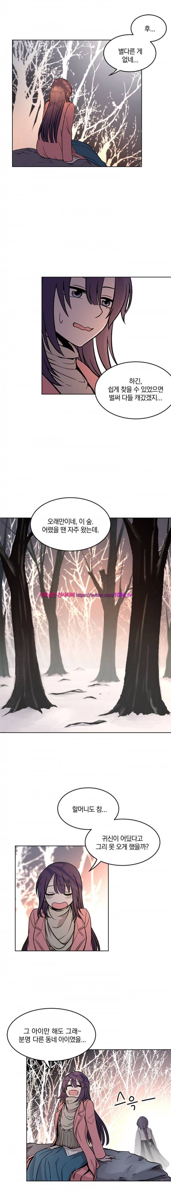 데릴사위 마을부흥 대작전! 25화 시즌1완결 4