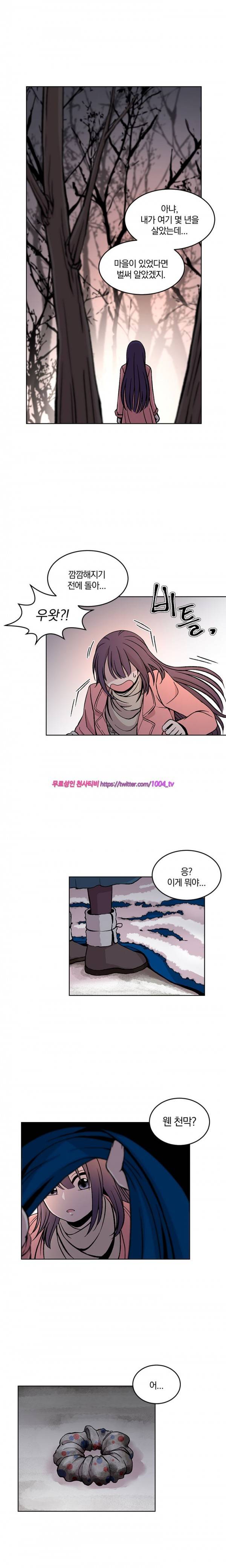 데릴사위 마을부흥 대작전! 25화 시즌1완결 6