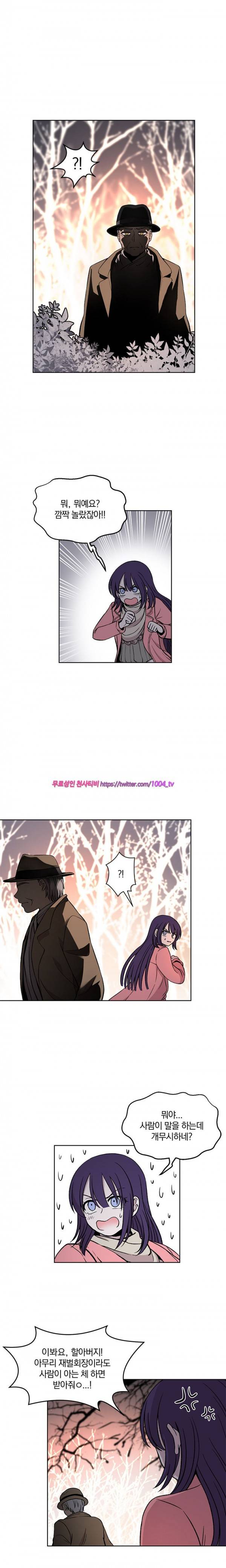 데릴사위 마을부흥 대작전! 25화 시즌1완결 8