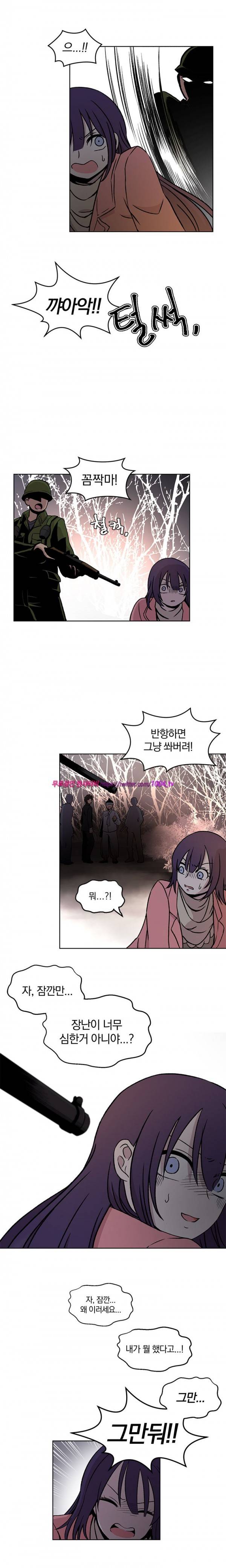 데릴사위 마을부흥 대작전! 25화 시즌1완결 11