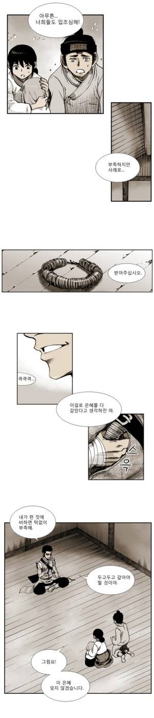 이승사자 2화 3