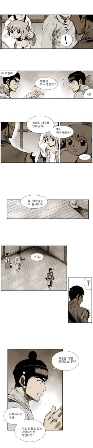 이승사자 2화 4