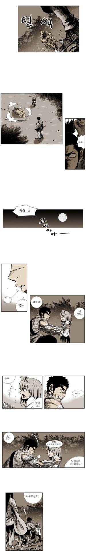 이승사자 12화 2