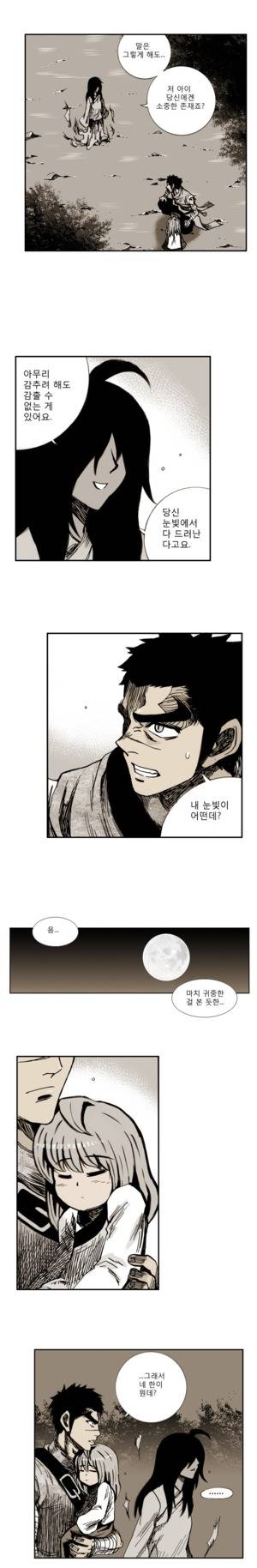 이승사자 12화 3