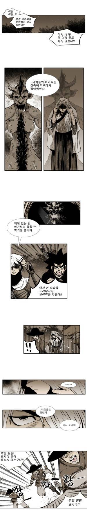 이승사자 22화 2