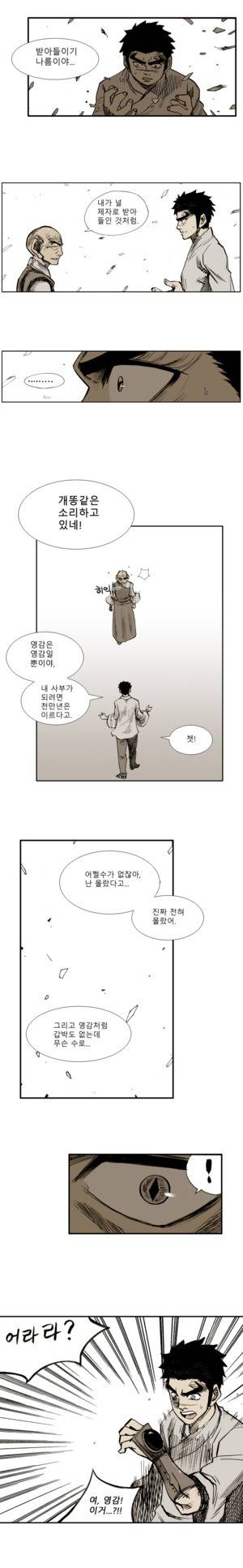 이승사자 52화 2