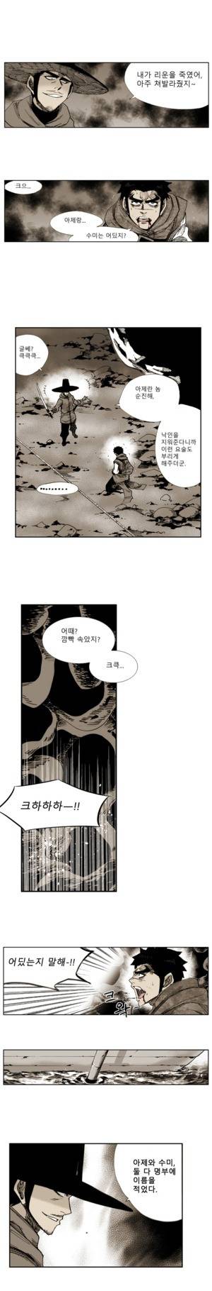 이승사자 72화 1