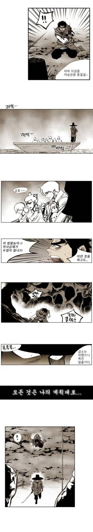 이승사자 72화 2
