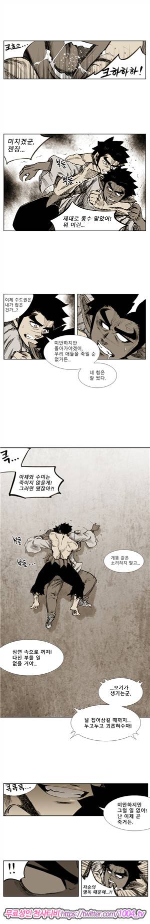 이승사자 92화 1