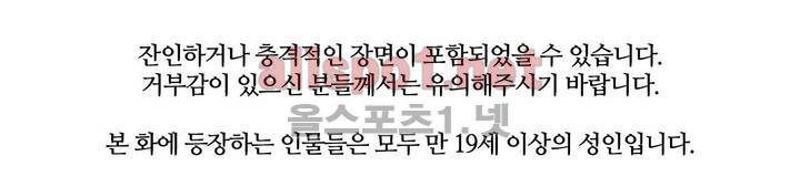 킬링 스토킹 26화 1