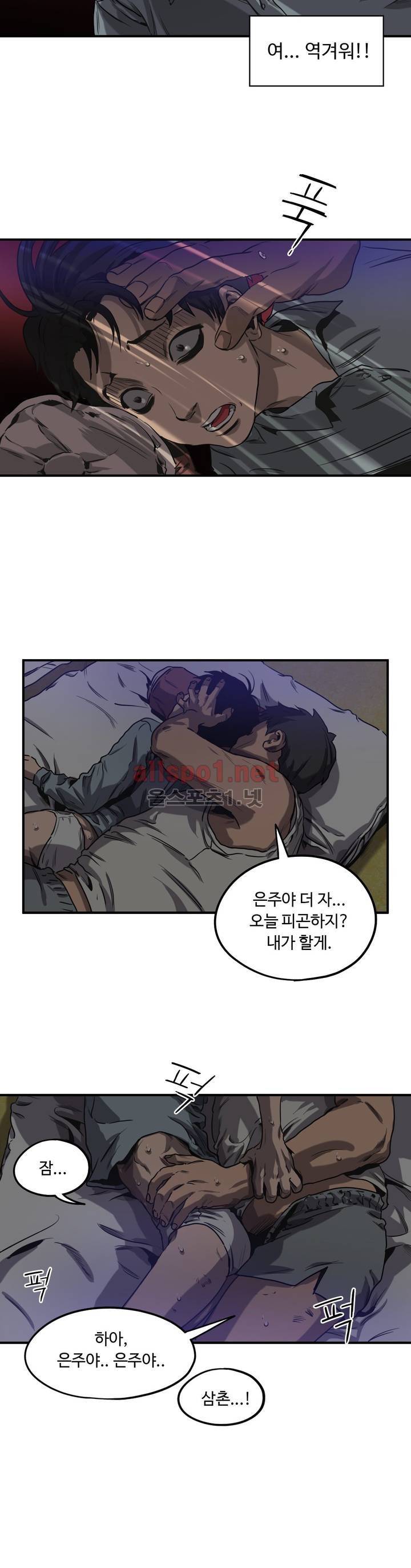 킬링 스토킹 26화 5