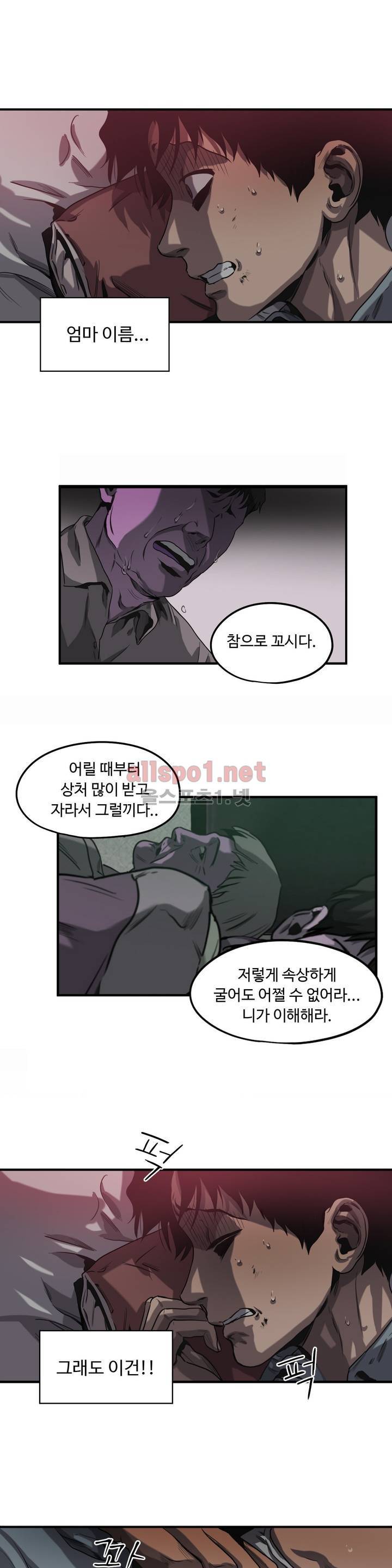 킬링 스토킹 26화 6