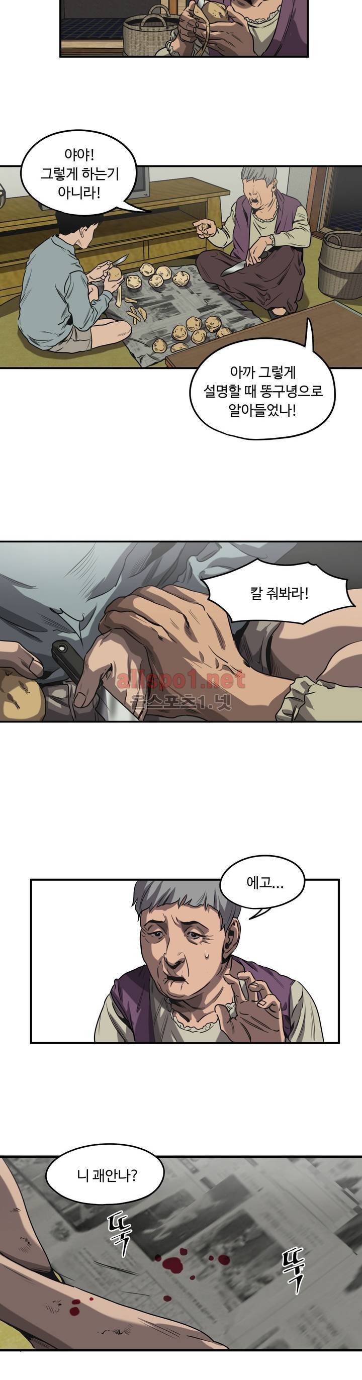 킬링 스토킹 26화 9